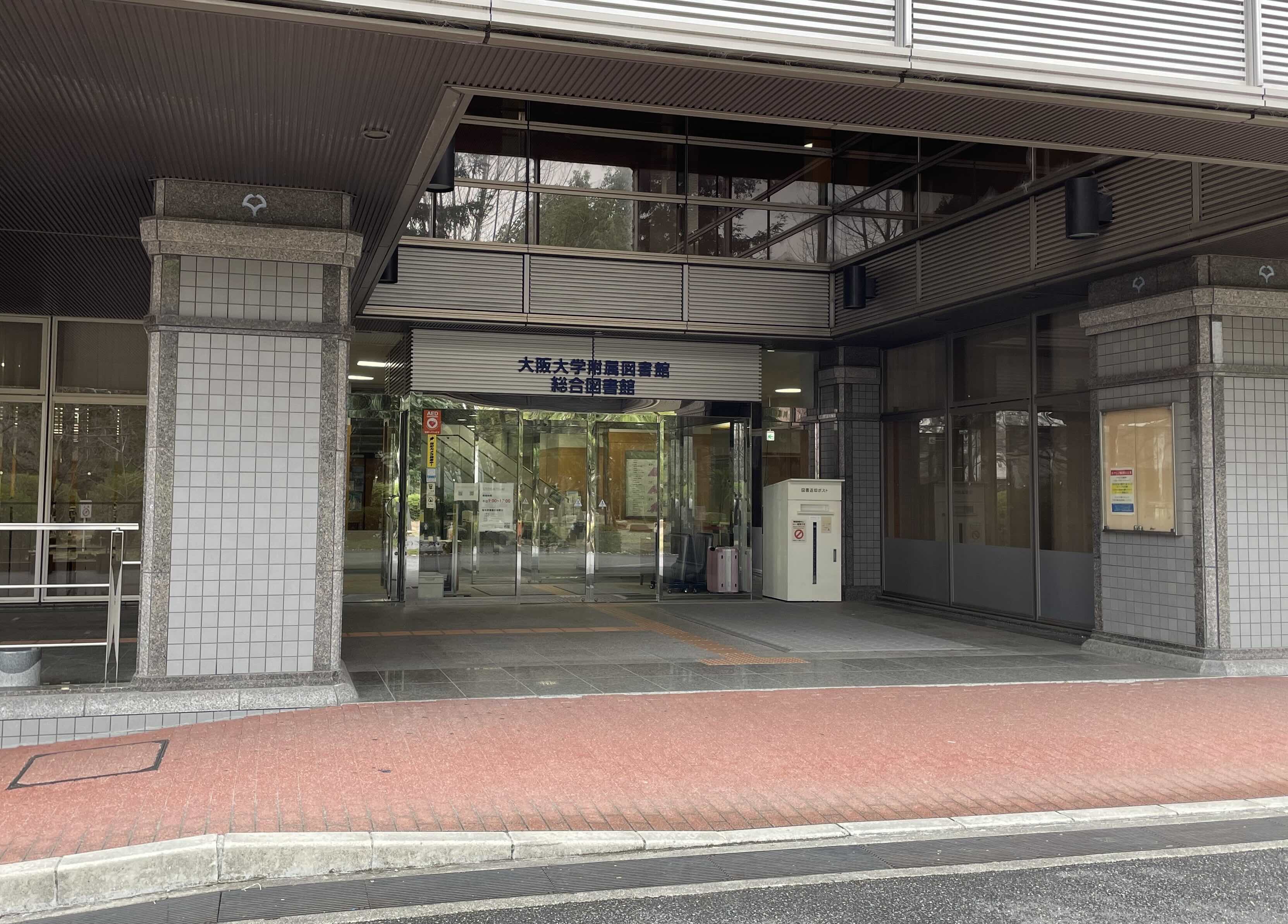 Front entrance of the Osaka University Main Library